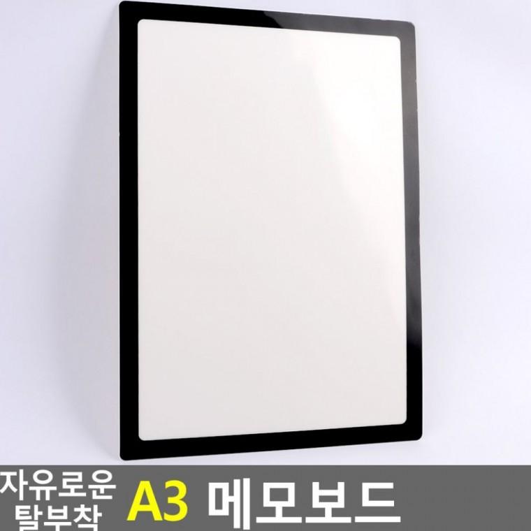 A3 메모보드 탈부착 안내문 벽부착 홀더 게시판 자석 프레임