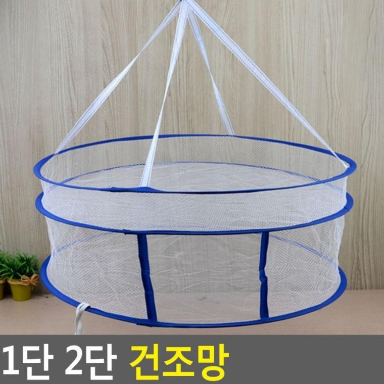 1단 2단 건조망 펼침형 통풍 생선 접이식 그물망 야외 과일
