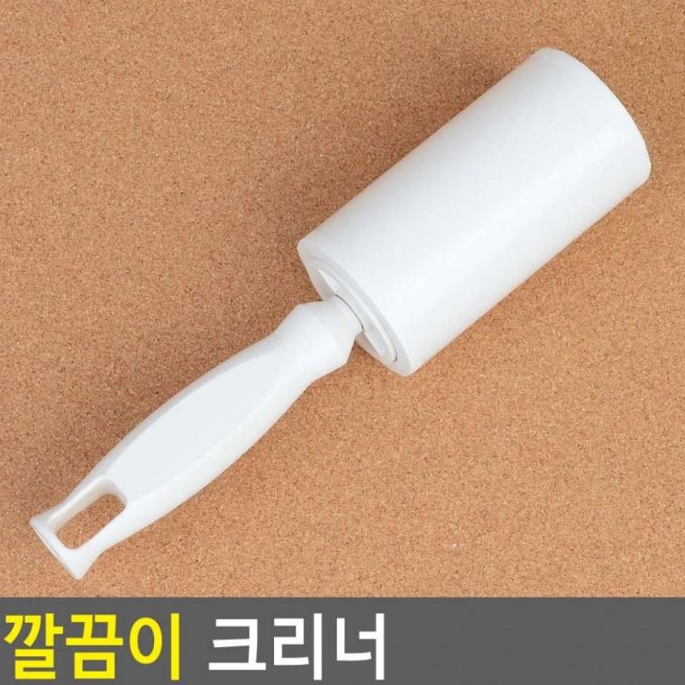 깔끔이 롤클리너 먼지제거 침구 테이프식 청소 의류 보풀 점착력 휴대용 카페트