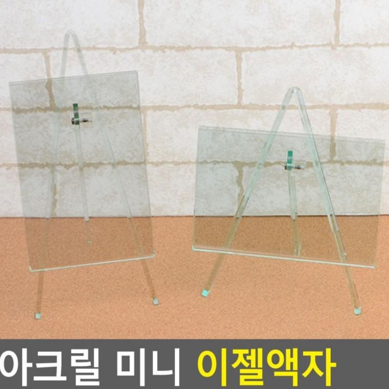 미니 이젤 사진 현시 액자 전시 장식 가정 사무실 아크릴 탁상