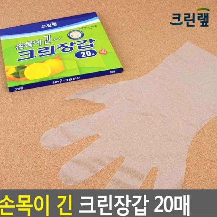 긴팔 위생장갑 20매 조리 청소 밀봉 주방 일회용 폴리 손목보호 비닐