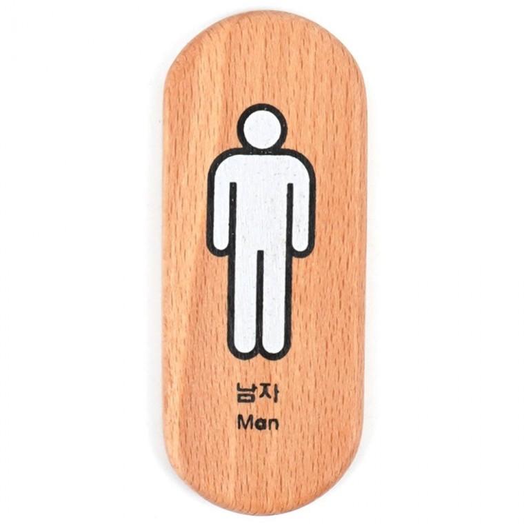 원형 나무 화장실 사무 남녀구분 카페 표시 안내판 아크릴 출입문 매장