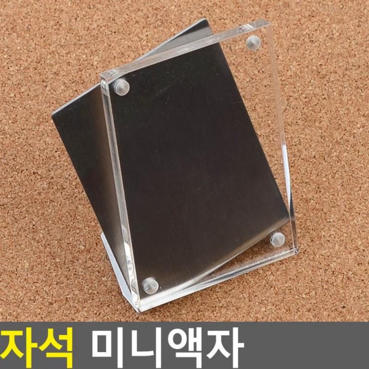 냉장고 자석 액자 마그넷 프레임 메모 사진 포토 장식 미니