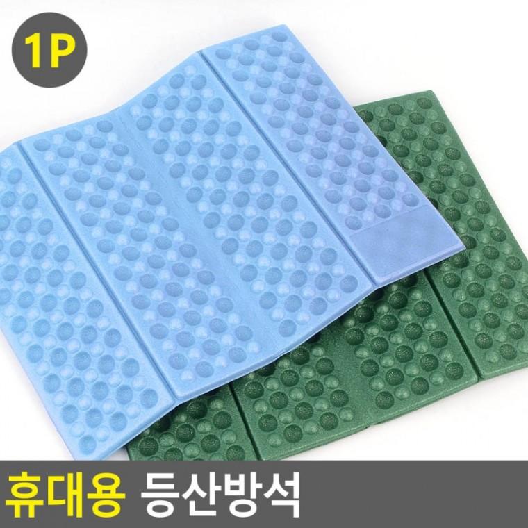 접이식 방석 등산 낚시 경량 휴대 야외활동 콤팩트 쿠션 돗자리
