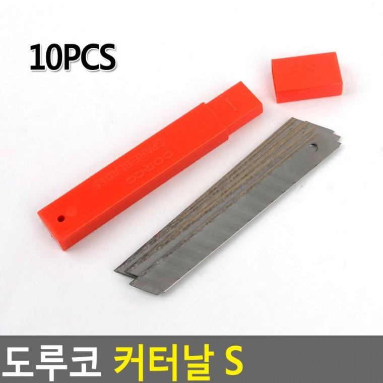 커터칼 교체날 소형 얇은 박스컷팅 절단 10개입 예리한 작업 사무