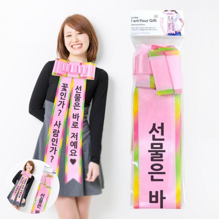 개업축하화분리본 생일인간화환 축하화환리본 개업식리본 인간화환리본 이벤트 생일파티 인간화환