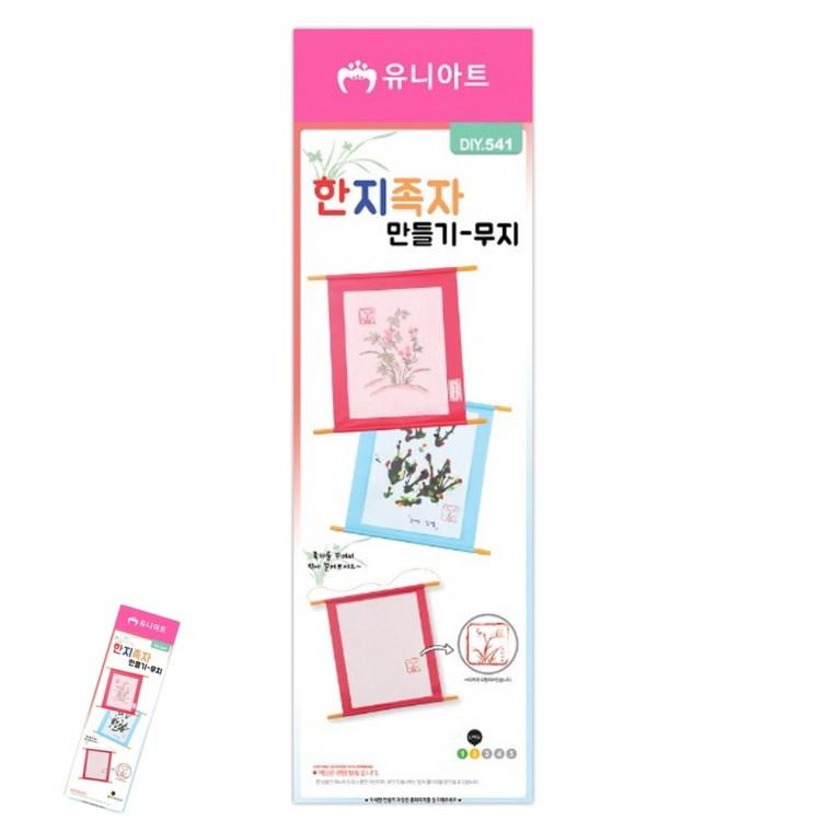 초등학생DIY 어르신들만들기재료 한지공예키트 족자재료 미술만들기재료 한지 족자 만들기 무지