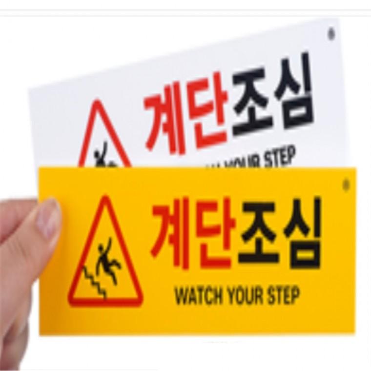 표지판 가로형안내표지판 아크릴안내판 교통안전표지판