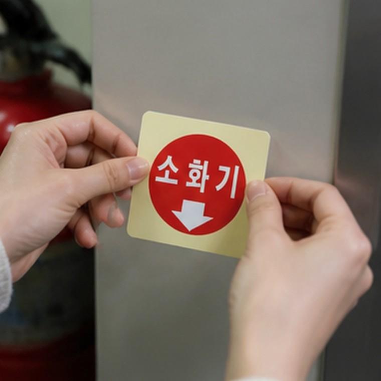 축광 소화기 안내스티커 100x100mm 빨간 원형 화살표 표지 안내