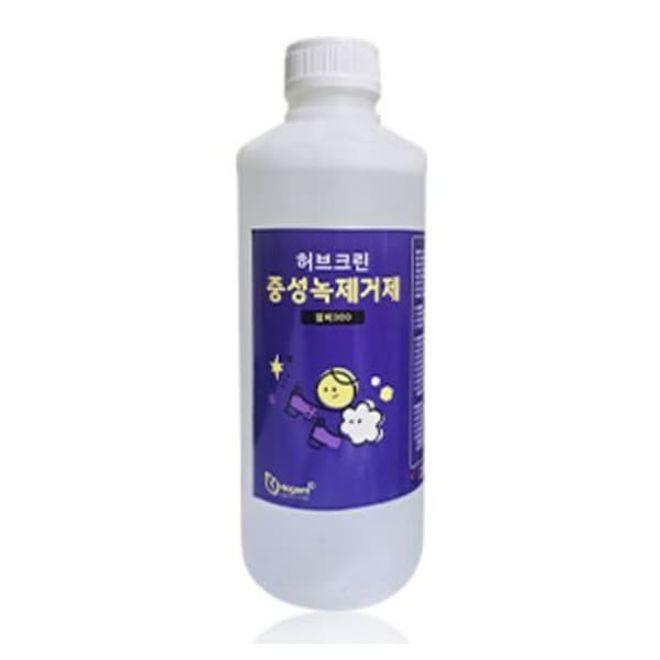허브크린 녹제거제 철물 공구 금속 부식 제거 클리너 1L