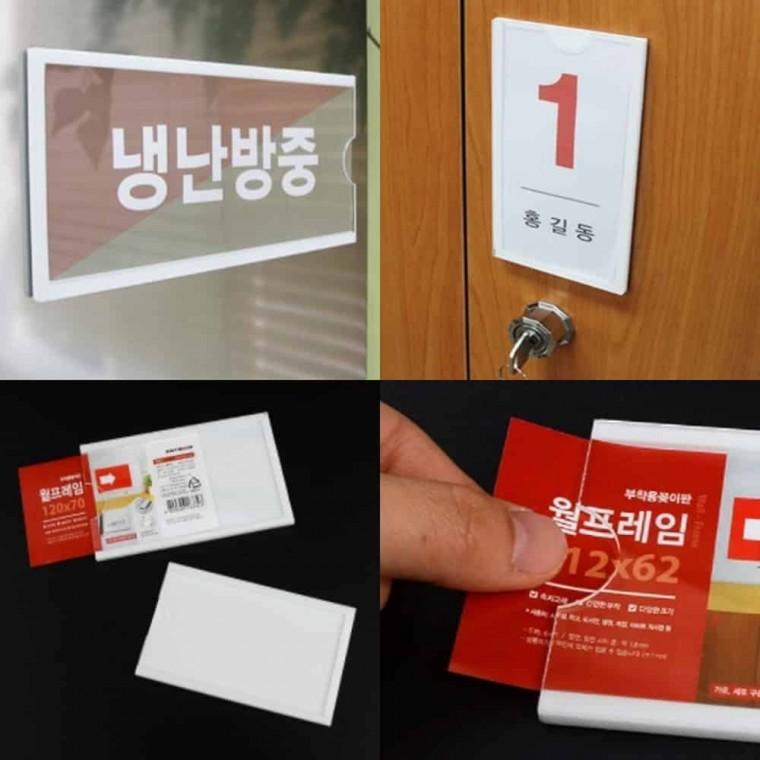 꽂이판 월프레임 아크릴꽂이 아크릴표지판 자석프레임 메뉴판패드 아트싸인