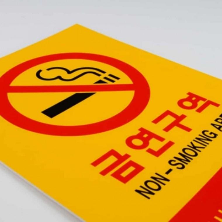 붙이는 금연 과태료 안내표지판 금연표지 금연안내표지판 금연표찰 금연구역표지판 금연안내문 금연간판 금