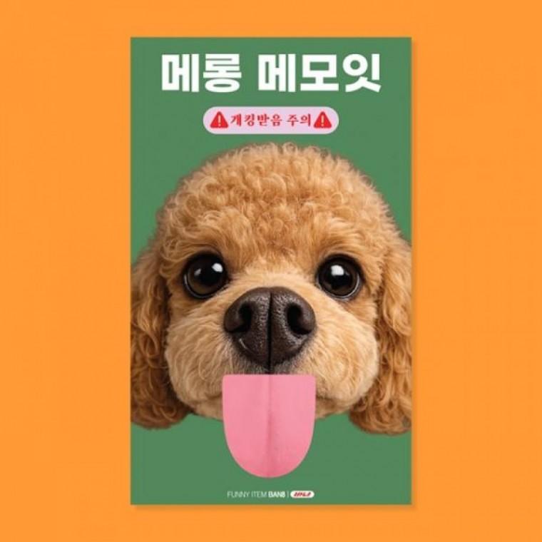 푸들 메모잇 S 점착 메모지 접착식 메모패드 문구용