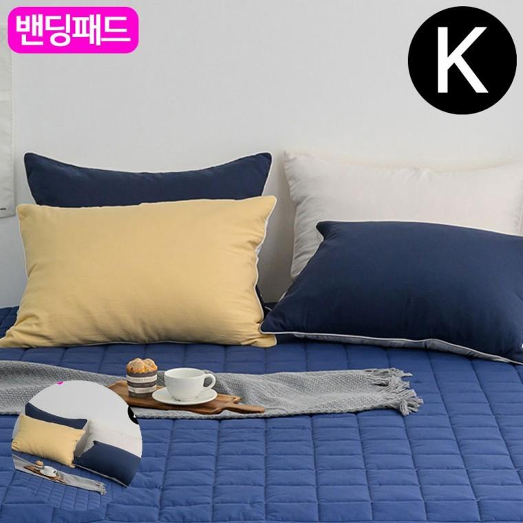 침대침구 이불패드 침대깔개 호텔식패드 침대커버 샤이니 순면 밴딩 패드 킹 K 네이비 카페트겸용