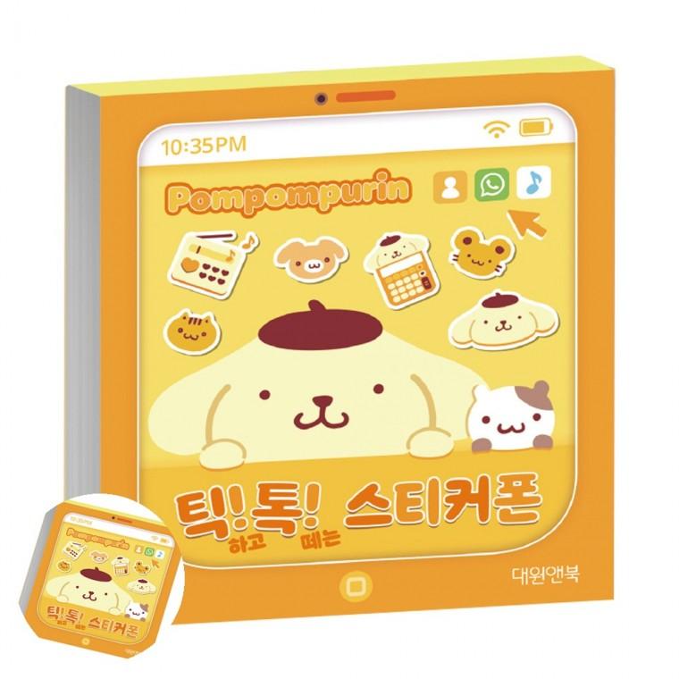 7세스티커북 어린이스티커북 캐릭터스티커 아기스티커북 6세스티커북 폼폼푸린 틱톡 스티커폰