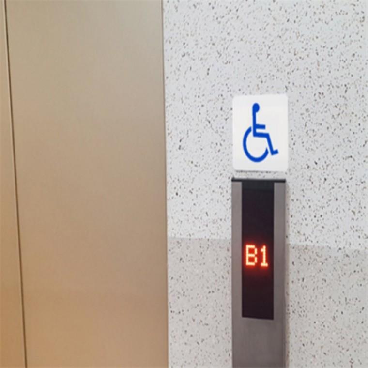장애인그림표지판 안내표지판 표찰