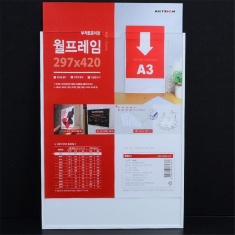 A3 월프레임 부착식게시판 아파트게시판