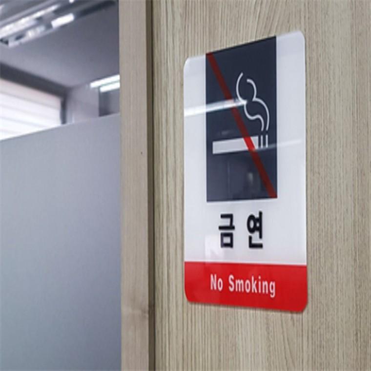 금연 사각아크릴표지판 아크릴명판 실내도어사인