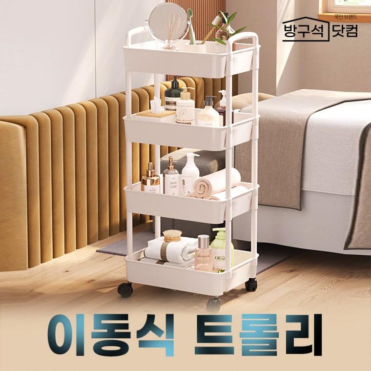 (도매) 방구석닷컴 이동식트롤리 3 4단-웨건 서빙카트 주방 미용 업소용