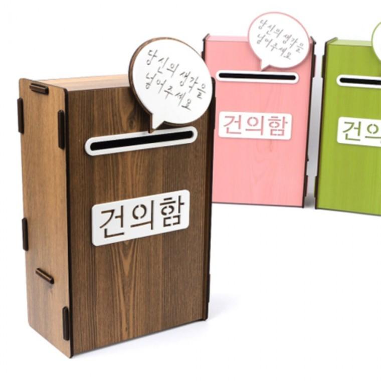 조립식건의함 벽걸이우편함 민원함