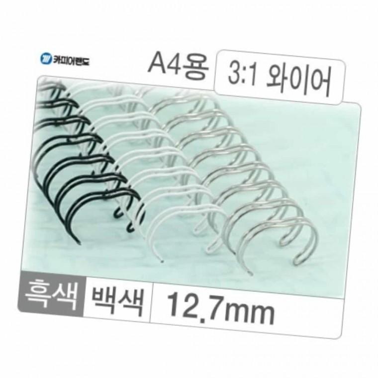 와이어링 12.7mm 흑색 100개입 바인더링 제본링 책철