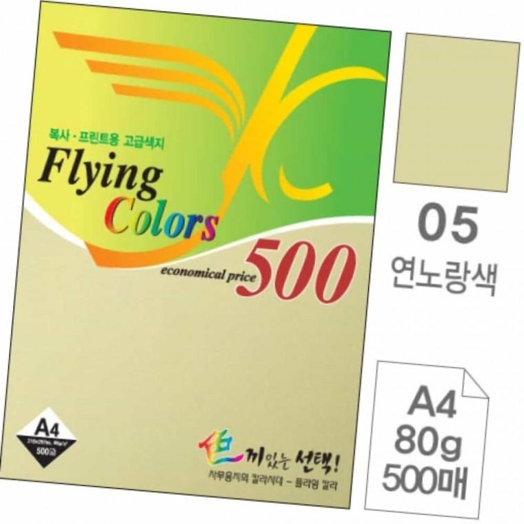 NEW플라잉칼라A4 연노랑색 80g 500매 칼라용지 특수지 색지