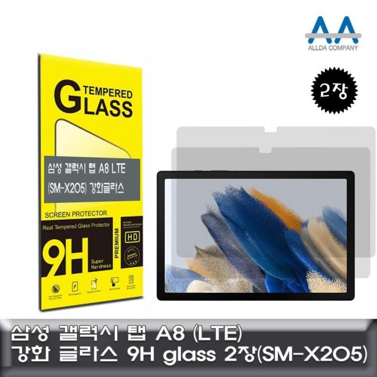 갤럭시 탭 A8 강화글라스 LTE (SM-X205) Glass 2장