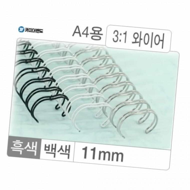 와이어링 11mm 흑색 100개입 제본기 제본용링 와이어링제본기
