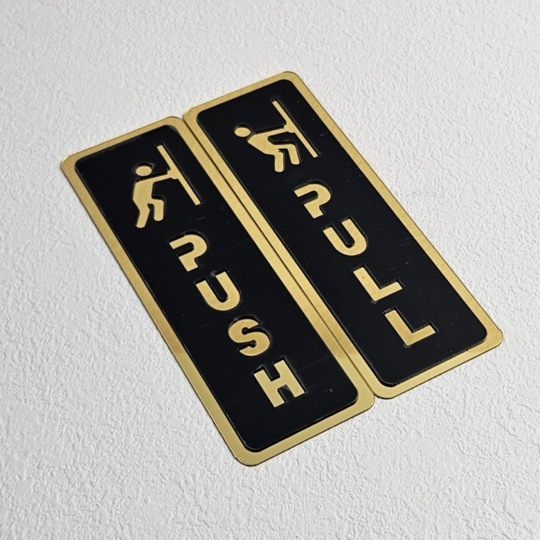 부착식 PUSH PULL 출입문 표지판 세트