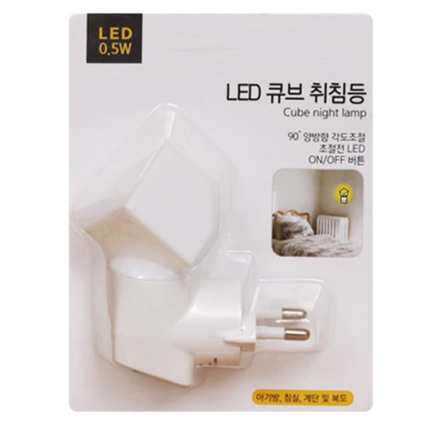 [도매포유]LED 큐브 취침등