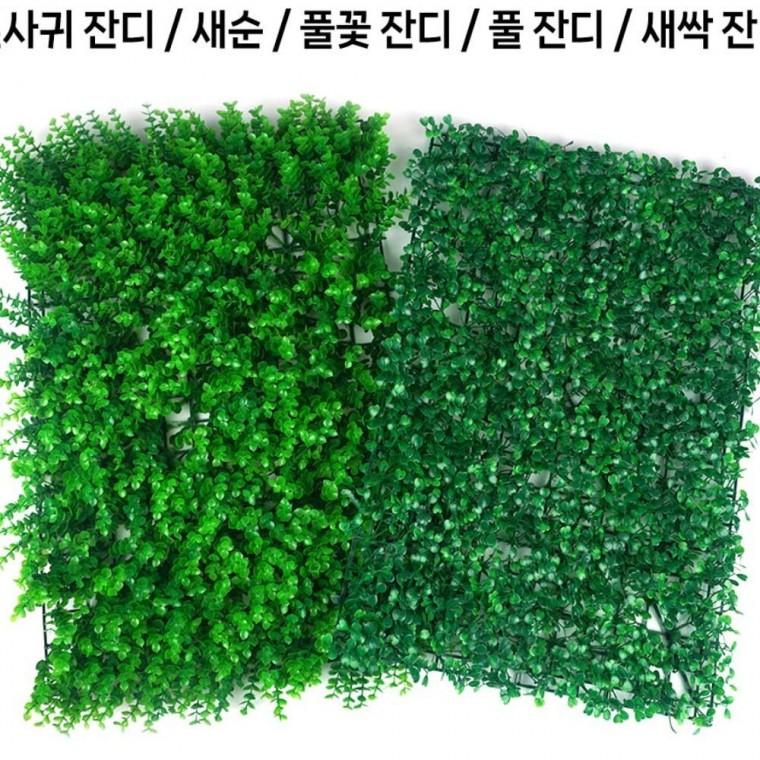 사각 조화잔디 벽장식 깔개 인조 실내꾸미기 화분 녹색 파티 야외 인조잔디