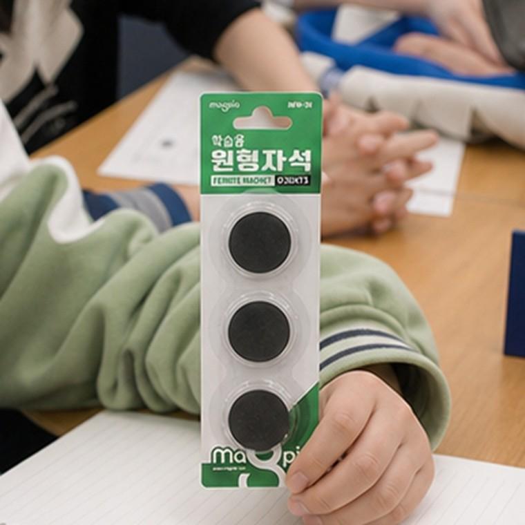 학습용 원형자석 30X3T 9개입 자석 원리 교구용