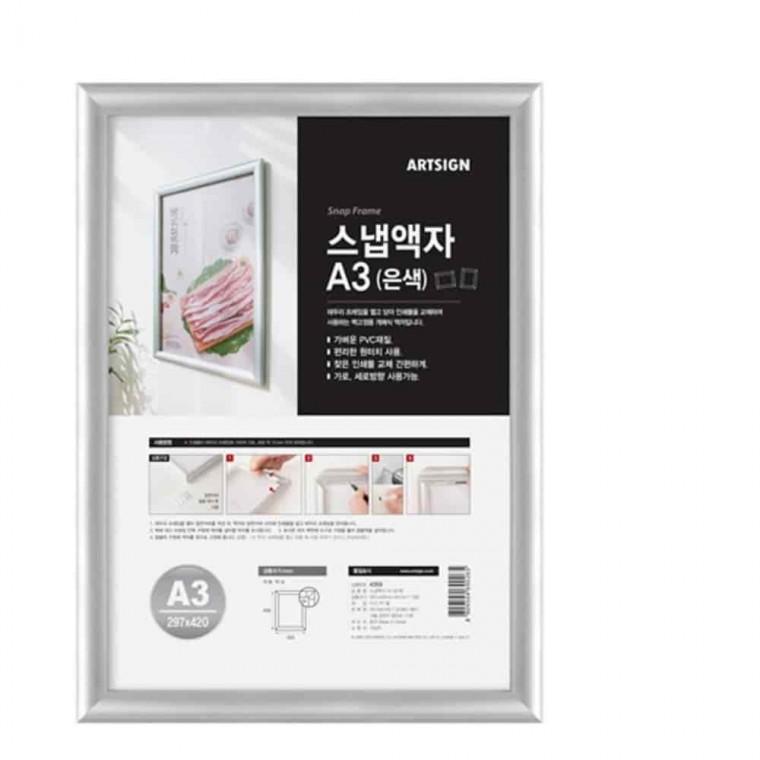 액자 벽걸이 실버 A3 원터치 메뉴판액자 개폐식액자 매장액자 벽면액자