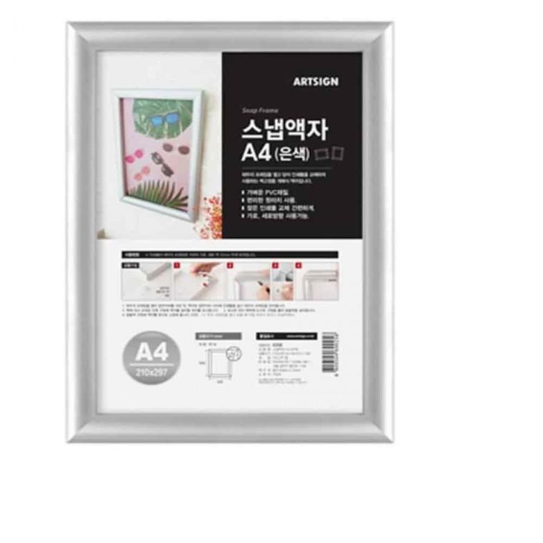 액자 벽걸이 실버 A4 원터치 사진액자 그림액자 액자프레임 액자틀