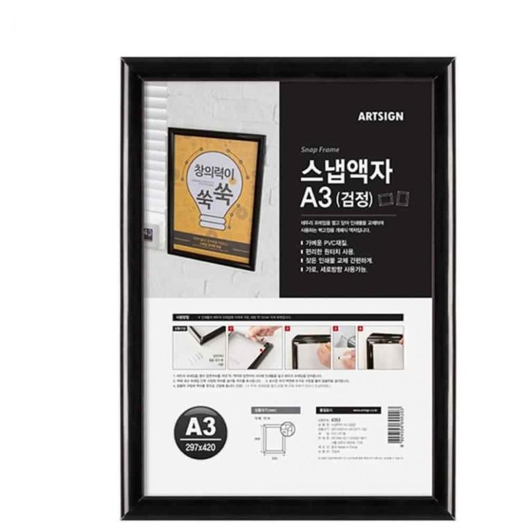 액자 벽걸이 블랙 A3 원터치 포스터액자 개폐형액자 게시판액자 스냅액자