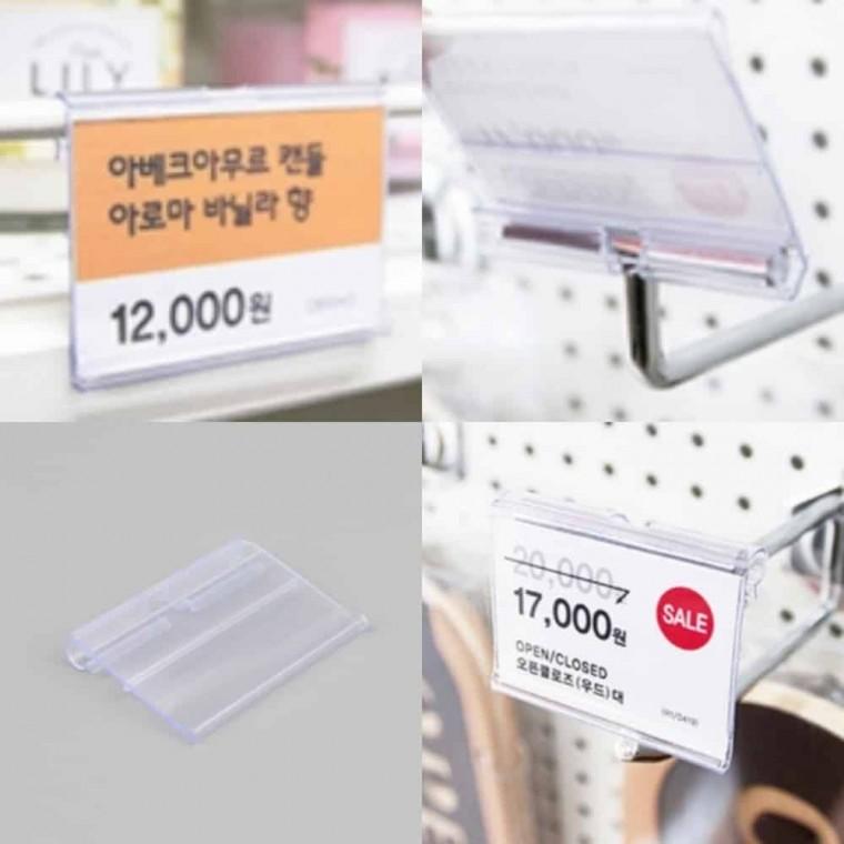 디스플레이 스윙홀더 5P 가격표꽂이 상품가격표 쇼카드 가격표시 가격표시판