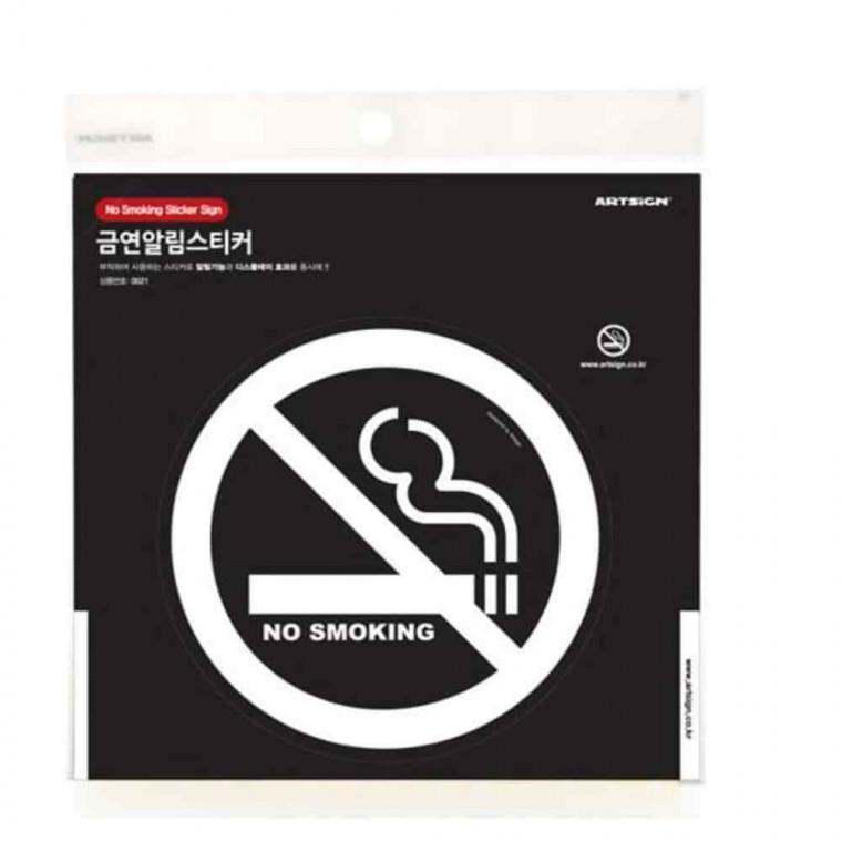 금연스티커 138mm 흡연금지스티커 금연구역 금연구역안내판 금연표시