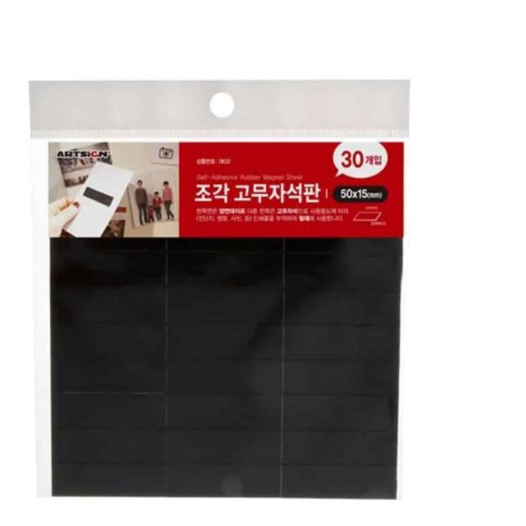 고무자석판 50x15 대형 30P 사무용자석 자석스티커 양면테이프자석 자석홀더