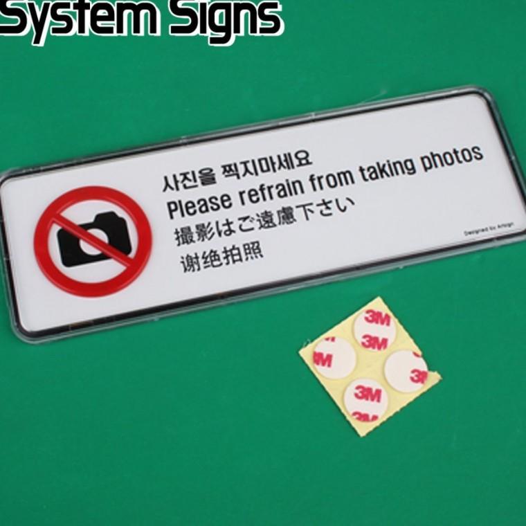 인테리어소품 촬영금지 안내 표지판 금지 도어사인 4개국어 문패 벽부착 사진촬영