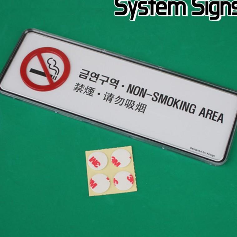 인테리어소품 금연구역 안내 표지판 사무실 도어사인 벽부착 문패 건물 4개국어