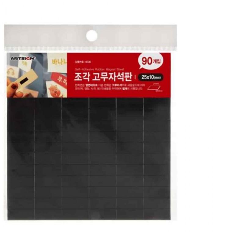 고무자석판 25x10 소형 90P 자석전단지 고무자석스티커 자석스티커 사각자석