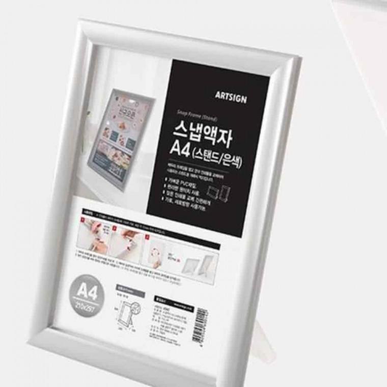 액자 탁상용 실버 A4 포토액자 사진틀 웨딩액자 플라스틱액자