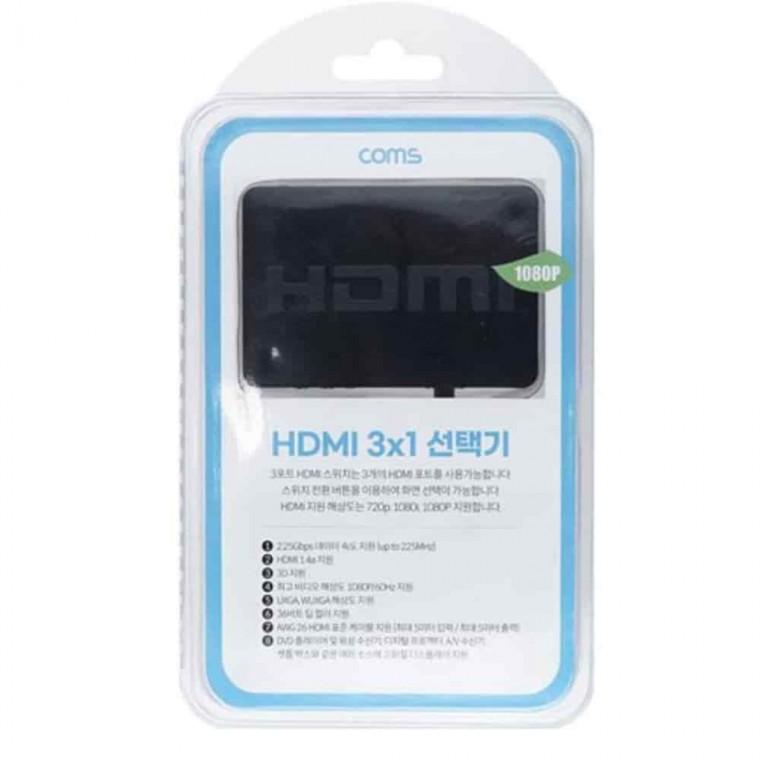 HDMI 선택기 3대1 UHD 리모컨 HDMI분배기 HDMI확장분배기 모니터선택기 모니터전환기