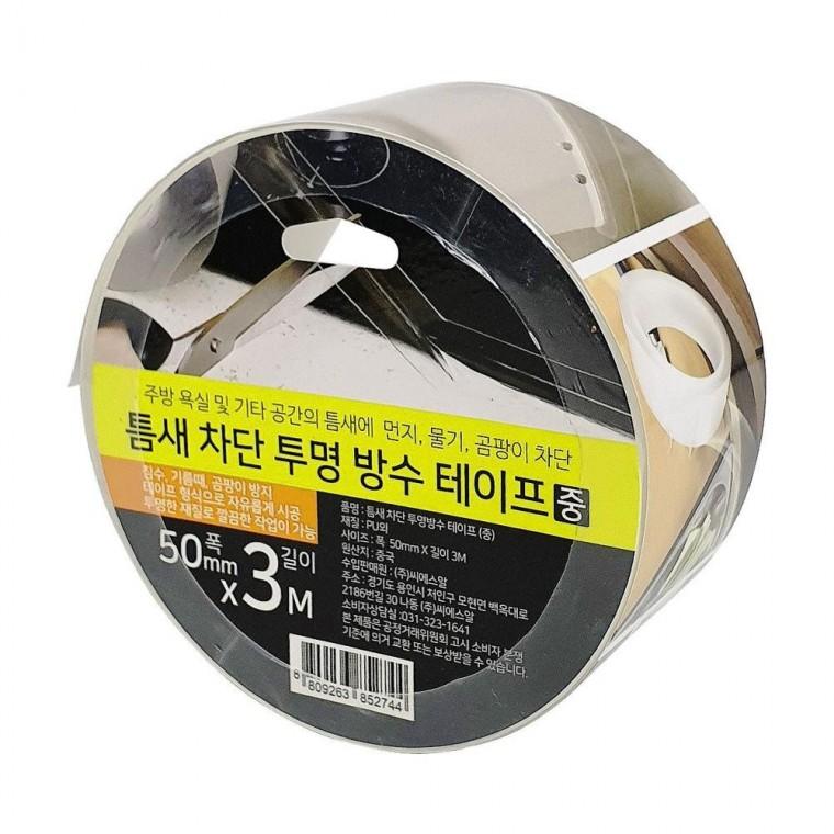 루미나D 방수테이프 50mmx3m 투명 틈새 차단 보수 생활 작업용