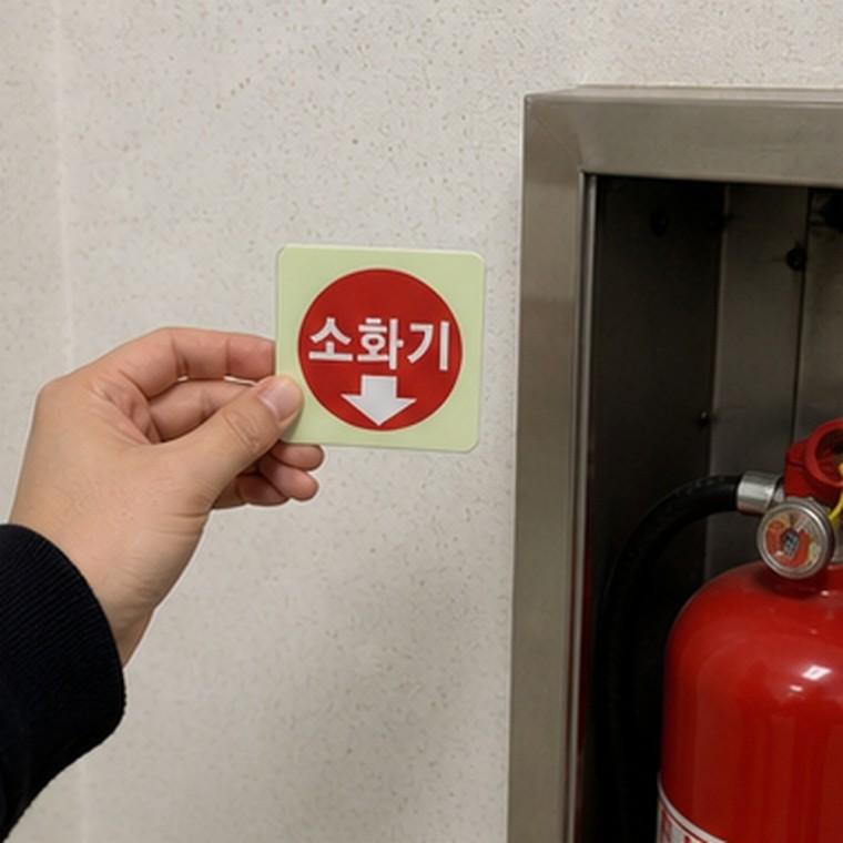 축광 아크릴 소화기 표지판 발광 화살표 100x100mm 정전 비상안내