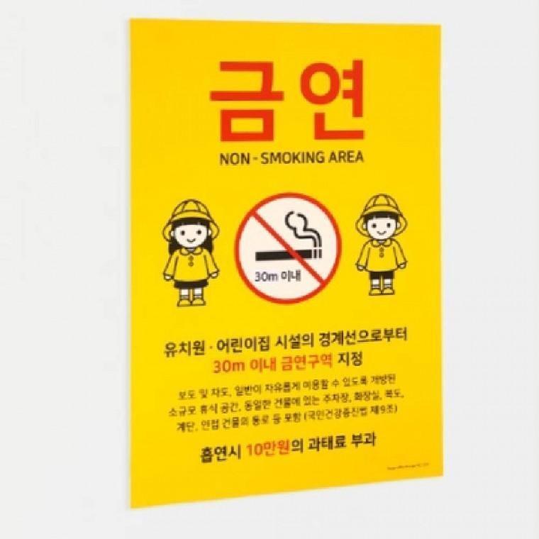 금연 지정구역 푯말 금연표시판 금연사인 안내판 팻말