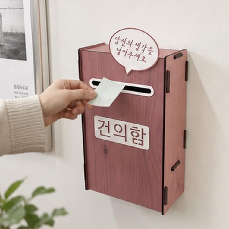 조립식 건의함 분홍우드 MDF 뒷면 걸이구멍 사무실 공공기관