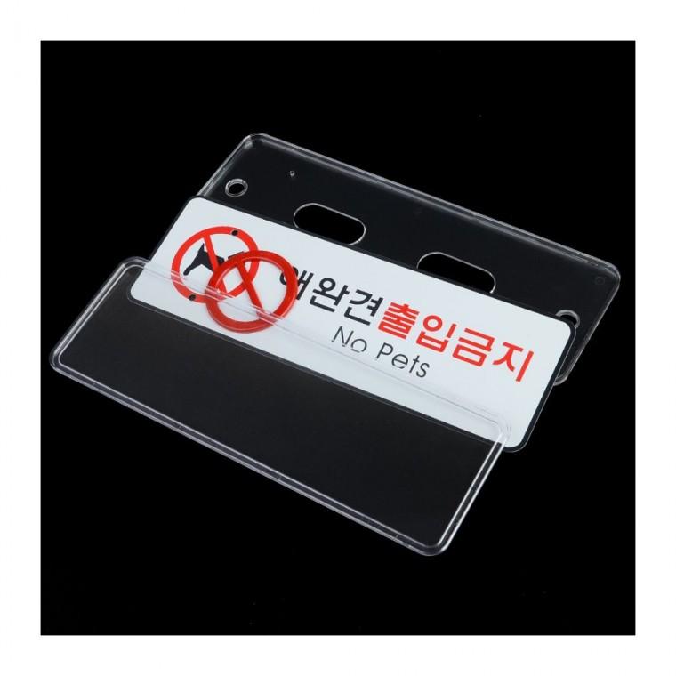 반려동물 출입 제한 표시 아크릴 안내판 경고 부착형