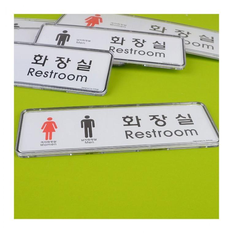 가로 긴 화장실 사인보드 안내 픽토그램 남녀 표시 벽부착