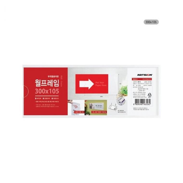 루미나D 월프레임 300x105 매장용 안내용 홍보물진열 가격표게시